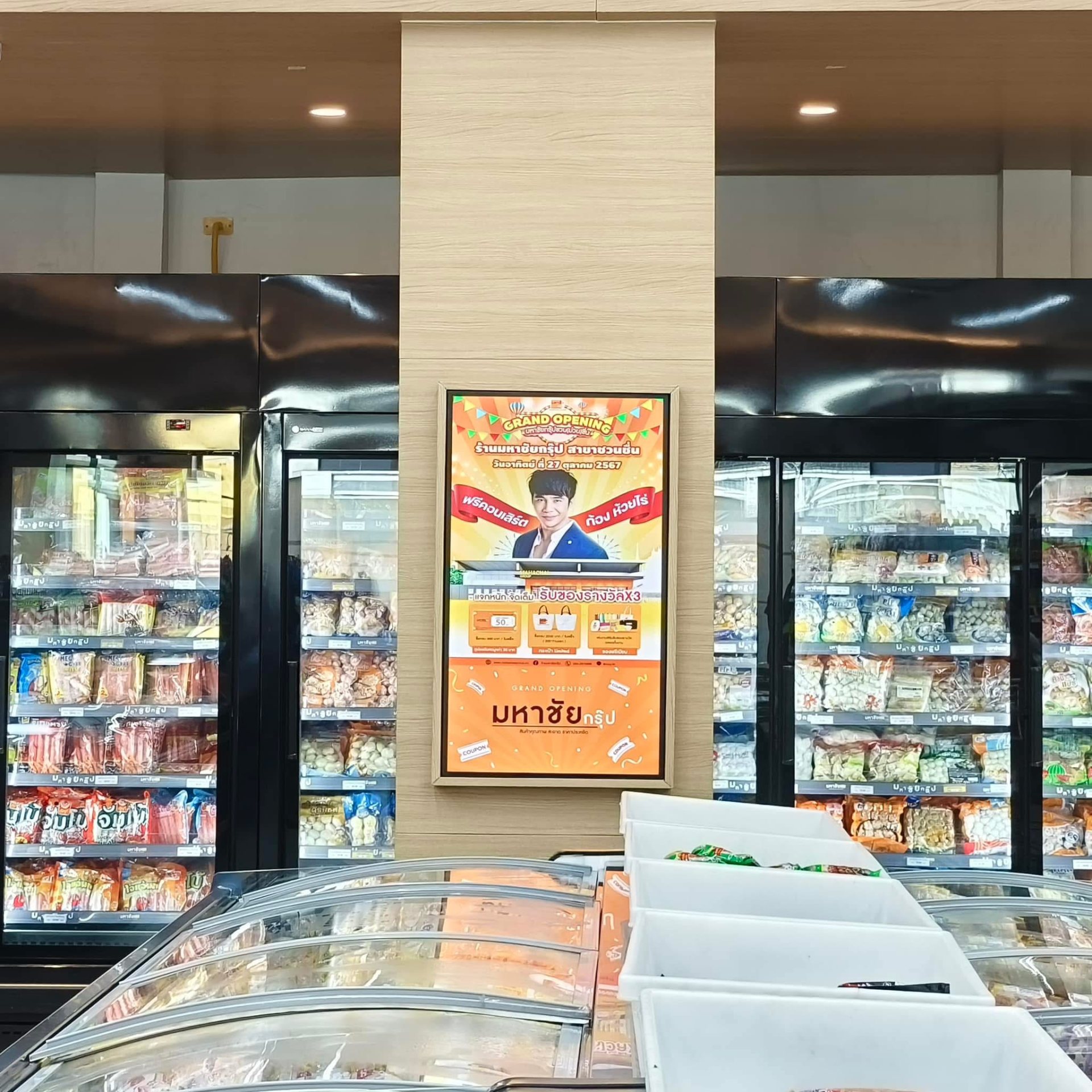 จอโฆษณา Digital Signage
